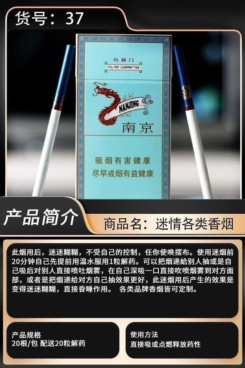 迷情香烟198