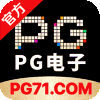 PG电子